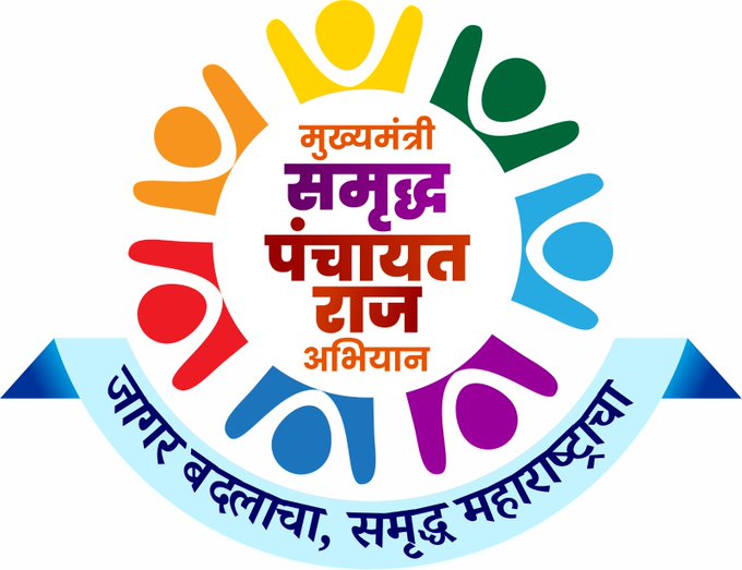 Samruddh Panchayat Raj Abhiyan